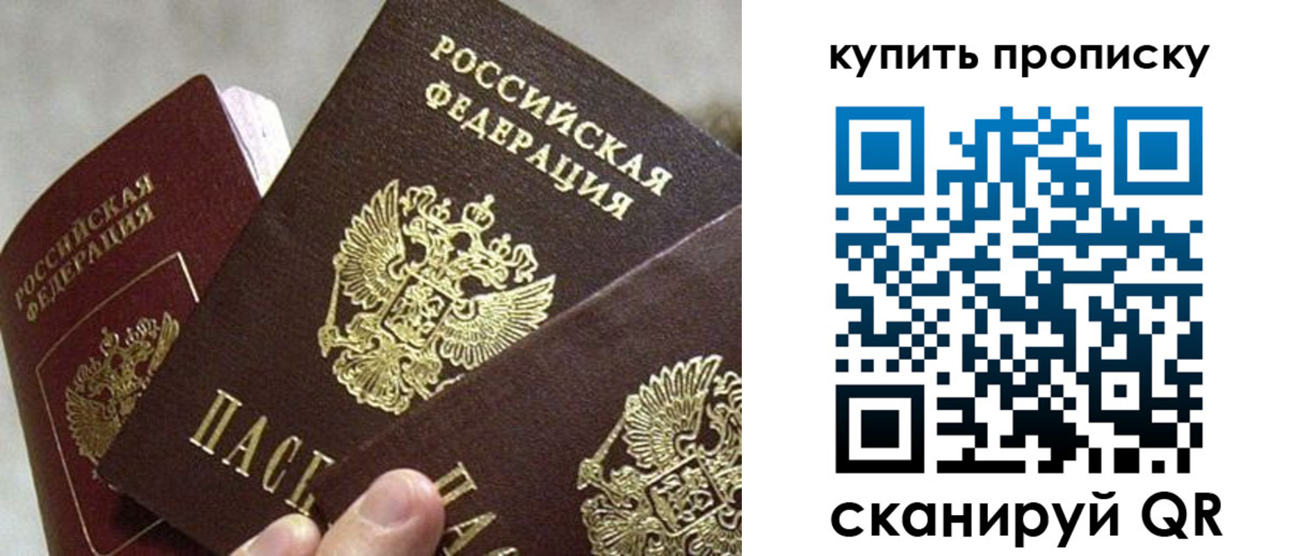 прописка для школы в Воткинске
