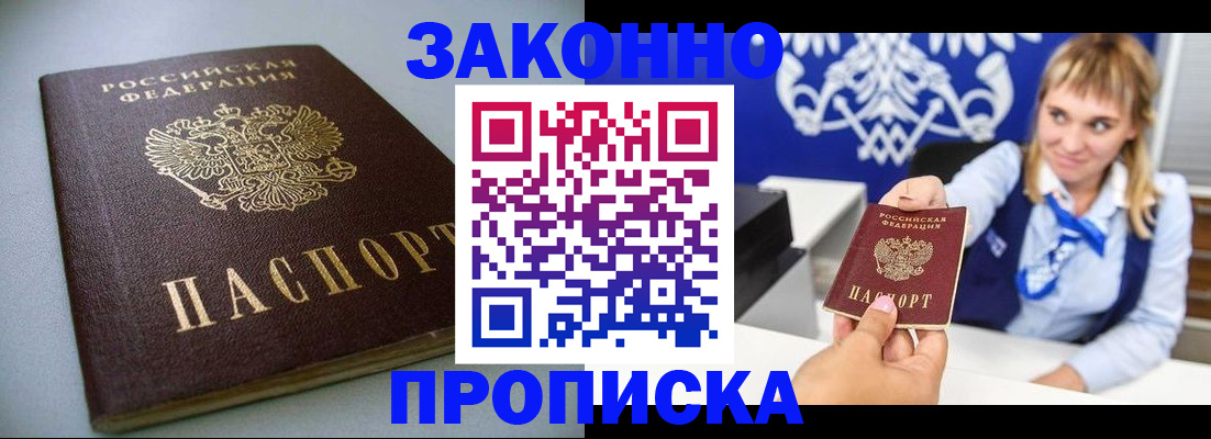 прописка поиск в Воткинске