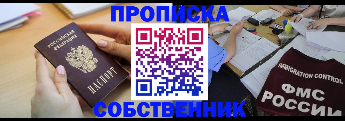 прописка штамп в Воткинске