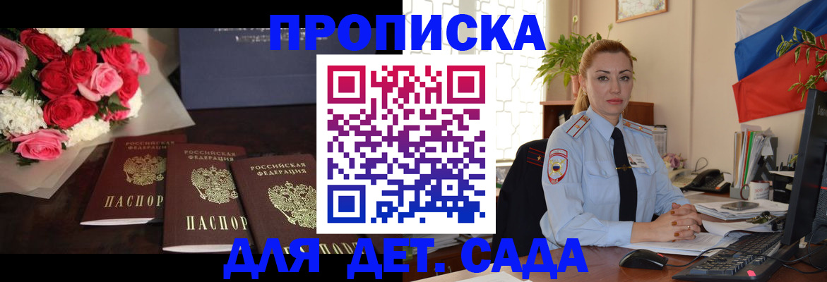 прописка поиск в Воткинске