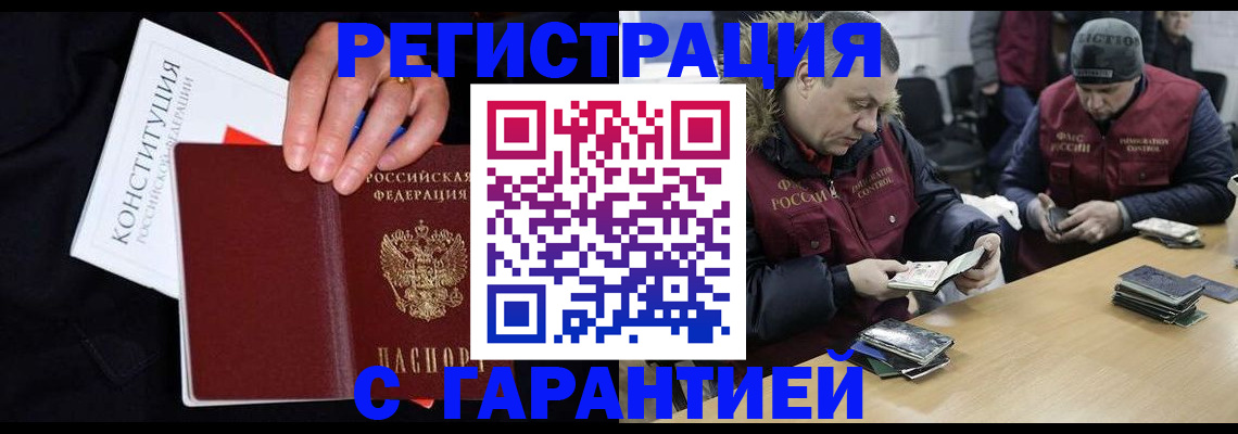 временная регистрация недорого в Воткинске
