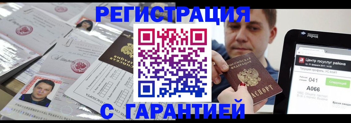 прописка ребенка в Воткинске