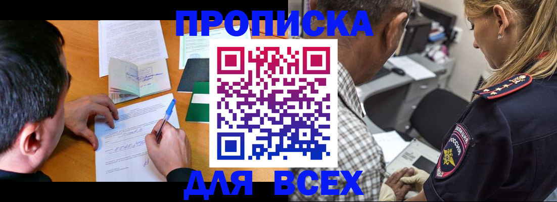 прописка для кредита в Воткинске