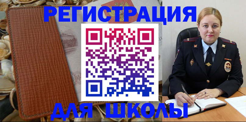 прописка паспорт в Воткинске