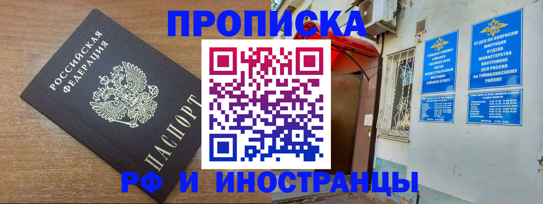 временная регистрация собственник в Воткинске